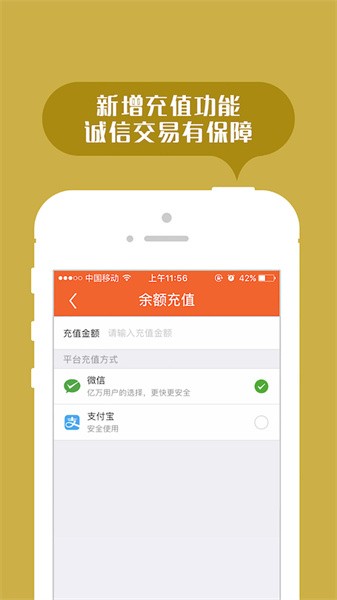 返空汇驾驶员版最新版软件截图1