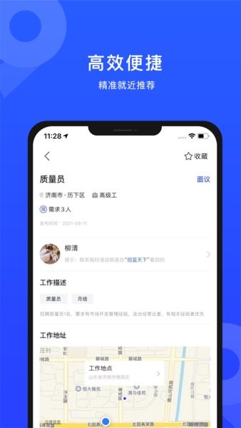 招蓝天下app软件截图2