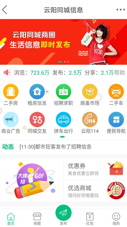 云阳人家app官方版软件截图0