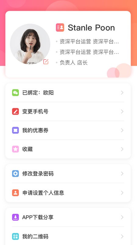 藤云房友圈软件截图0