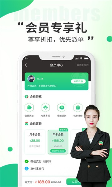 小乔来了软件软件截图1