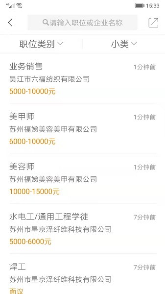 锦绣网app软件截图2