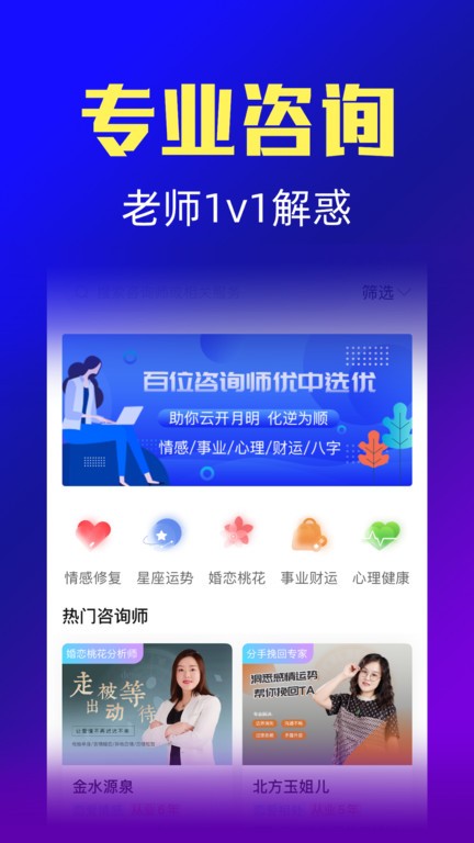 橡子星座官方版软件截图1