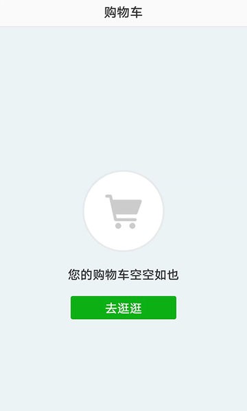 嘀达外卖软件软件截图3