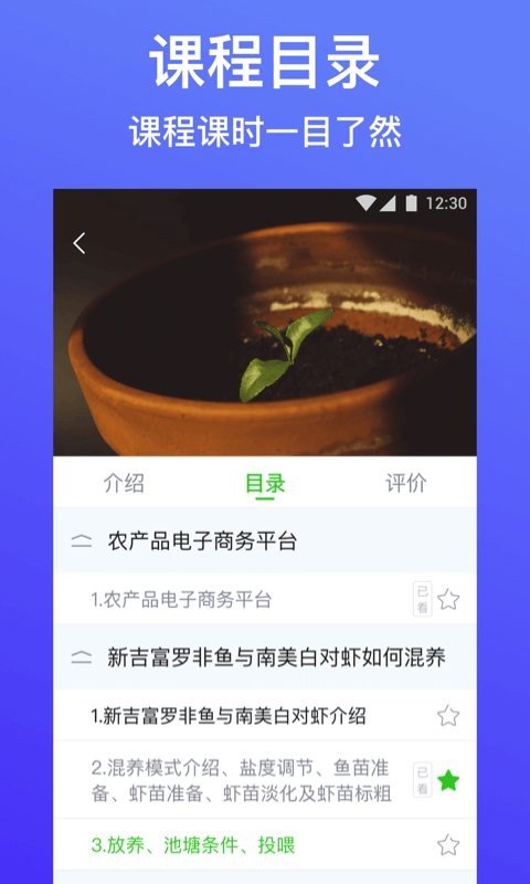 云上智农手机版app软件截图2