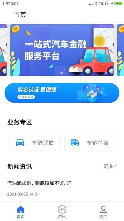 一站通平台软件截图3