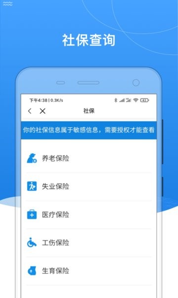 我的黑河app北安版软件截图3