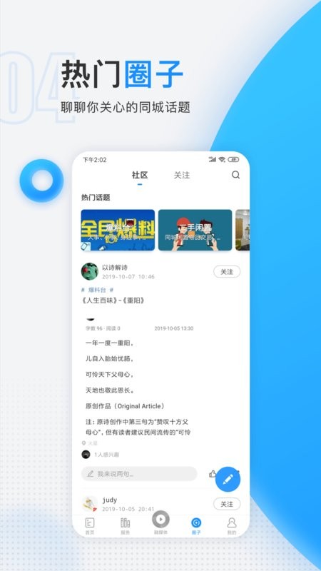 慈晓客户端软件截图2