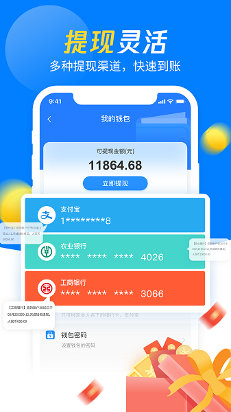 左右手师傅端最新版软件截图1