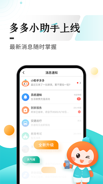 云上贵州多彩宝数字黔老app(老同志版)软件截图2