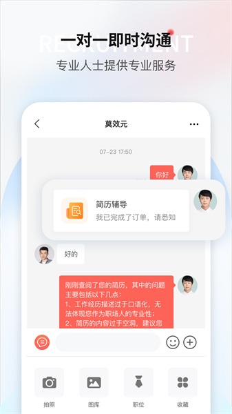 一览英才网app(一览职业)