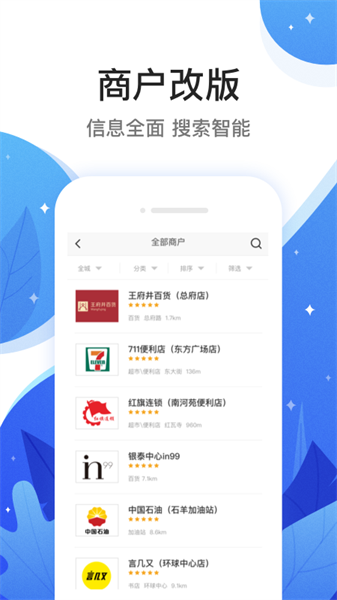 和信通app官方软件截图2