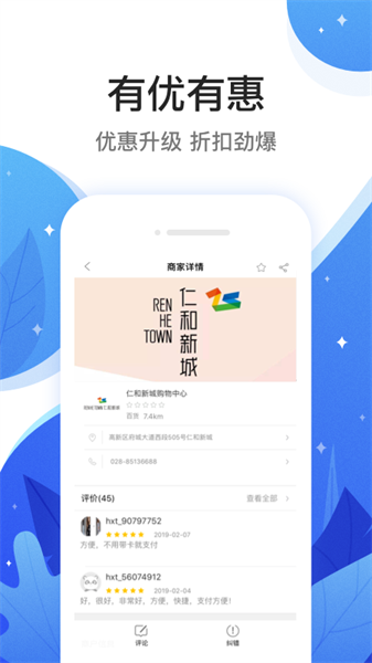 和信通app官方软件截图3