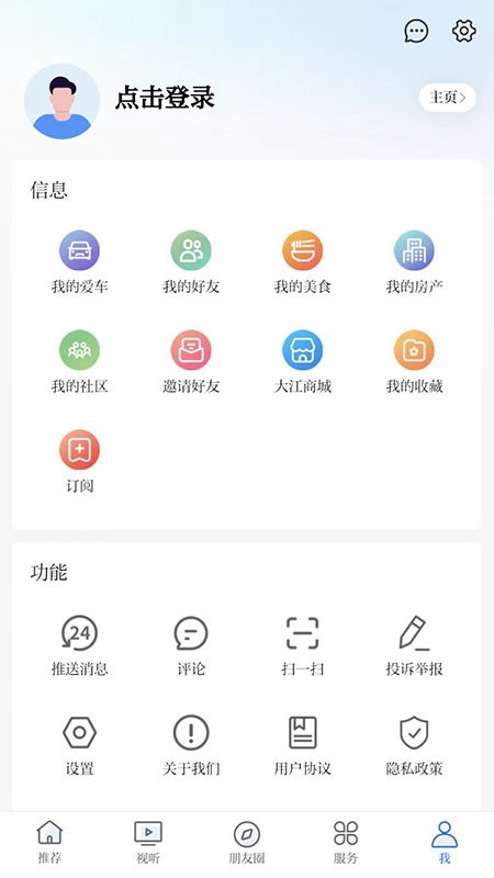 大江看看App防溺水(今日芜湖)软件截图1