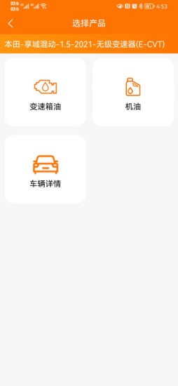 PDK变速箱软件截图0