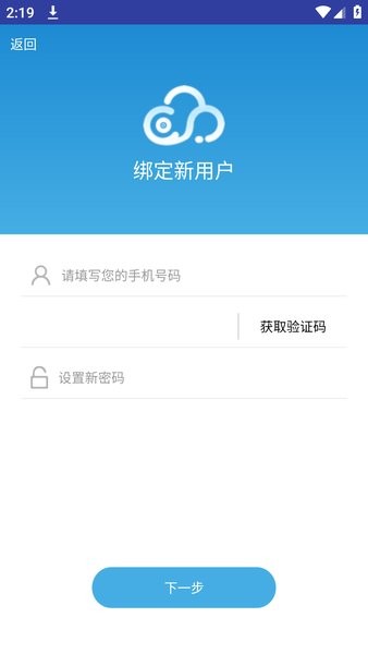 云间庭审手机app软件截图1