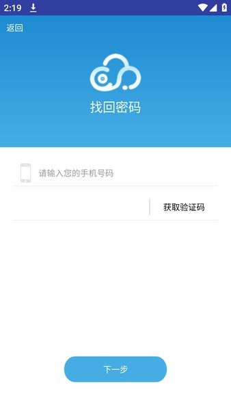 云间庭审手机app软件截图3