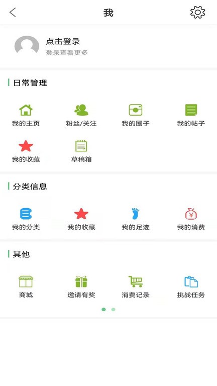 微靖江app最新版本软件截图0