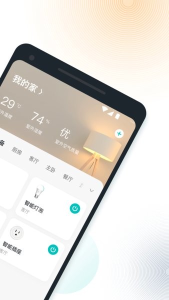 vesync智能家居app软件截图0