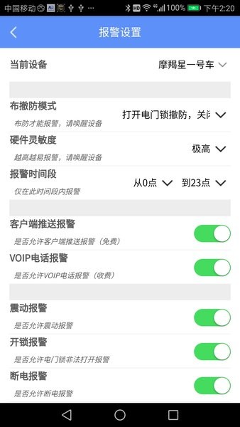 摩羯星gps app软件截图1