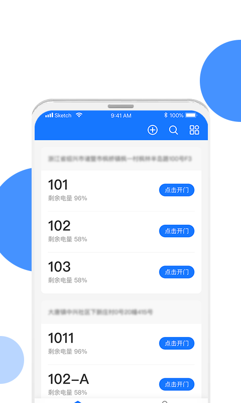 长租通家app钥匙软件软件截图0