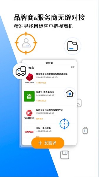 亿邦软件软件截图0