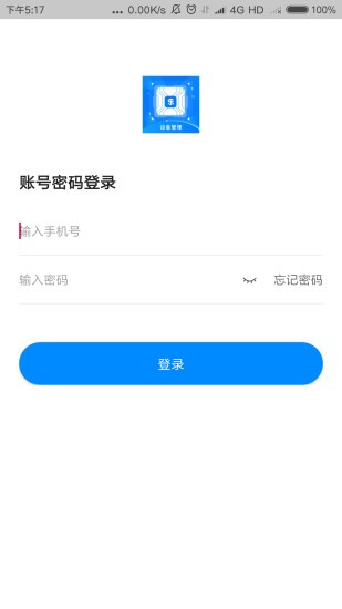 中卡设备管理软件软件截图3