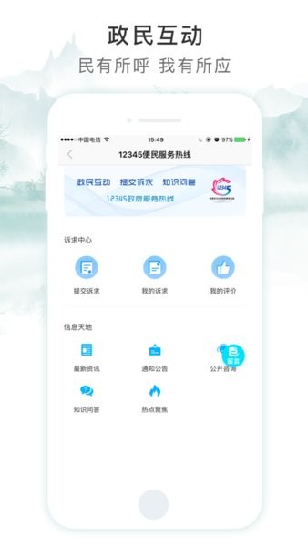 贵港智慧荷城app最新版软件截图1