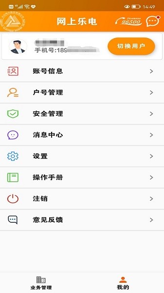 网上乐电app官方软件截图0