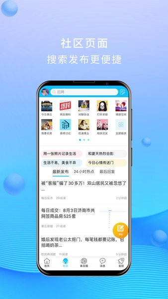 大章丘客户端软件截图1