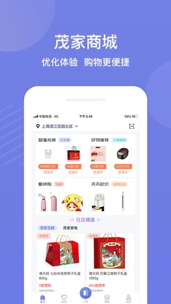 茂家app门禁人脸识别软件截图0