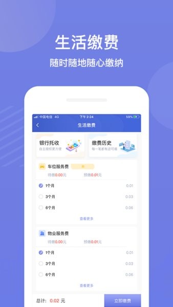 茂家app门禁人脸识别软件截图2