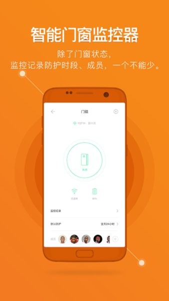 鹿客智能门锁app官方软件截图1