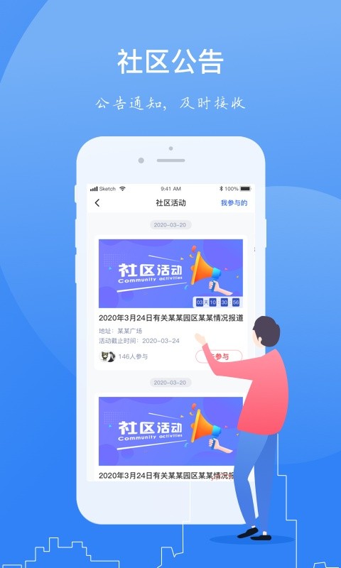 一应家园软件软件截图1