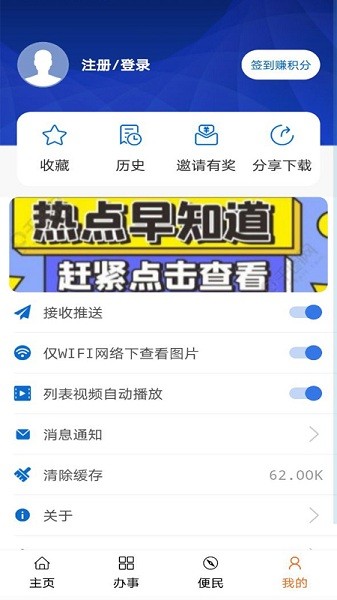 智慧丹东官方版软件截图1