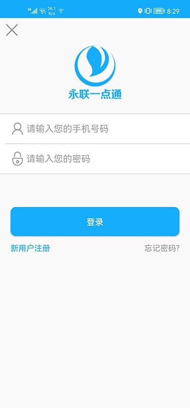 张家港永联一点通app软件截图1