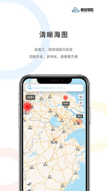 九江船货易联app软件截图1