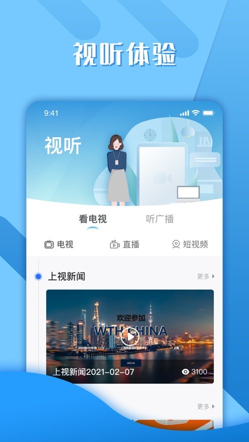 绿色青浦app最新版本软件截图2