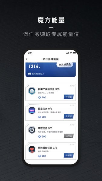 北京汽车官方版软件截图3