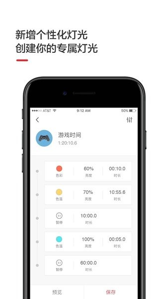 yeelight易来智能灯app