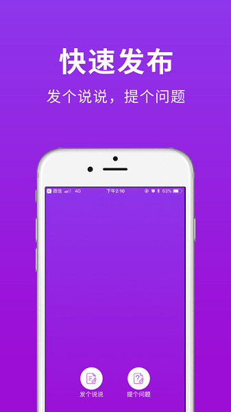 种得来app软件截图3