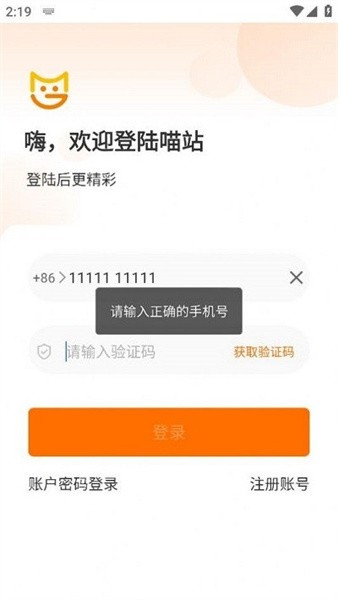 申通喵站app软件截图2