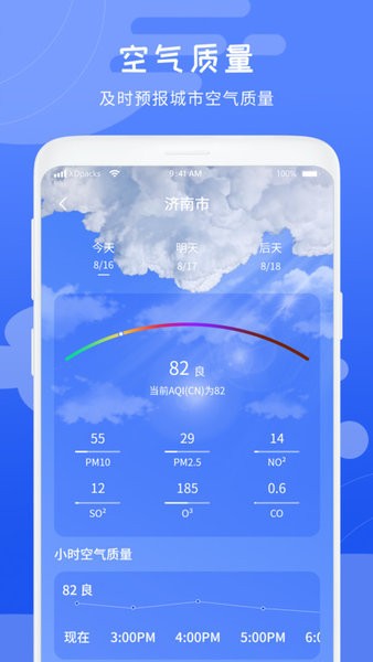 天气气象预报app软件截图3