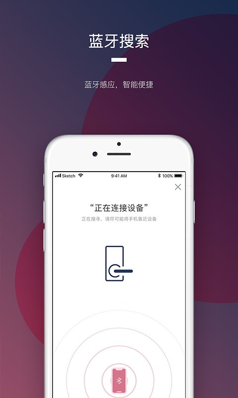 开门啦软件软件截图0