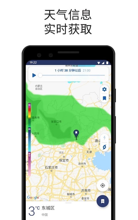 clime气象雷达软件截图3