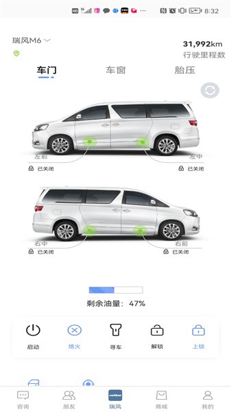 瑞风汽车软件官方版软件截图3