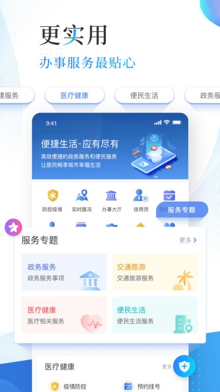 津滨海app