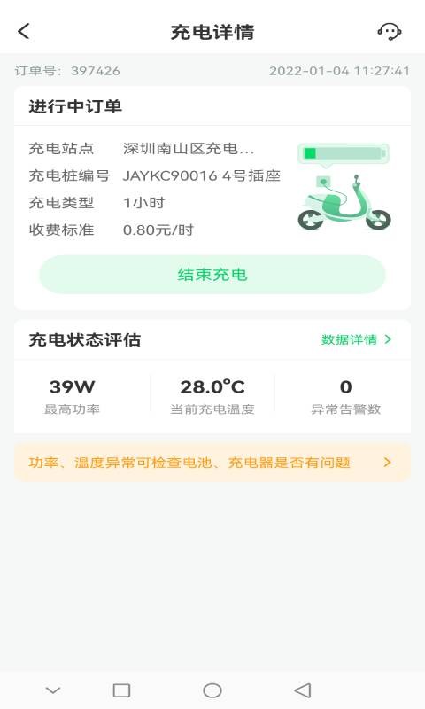 安瓦充app软件截图3