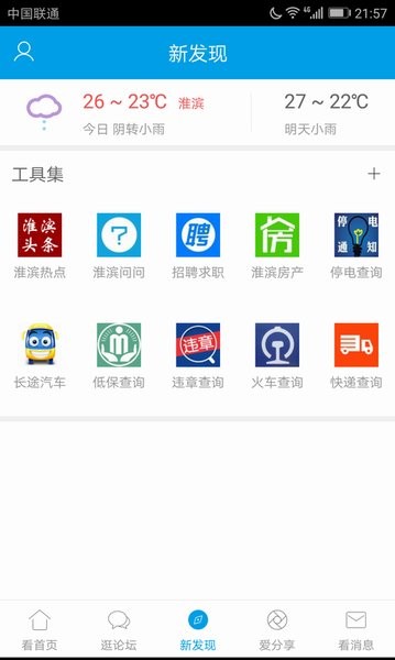 英雄达茂网软件截图3