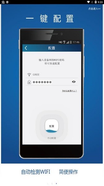 格力智联app最新版本(Gree Smart)软件截图1